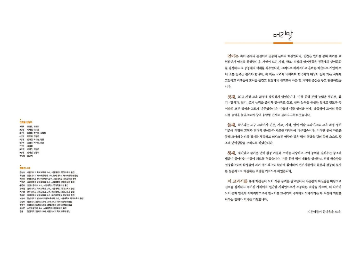 고1 신사고 국어 2페이지