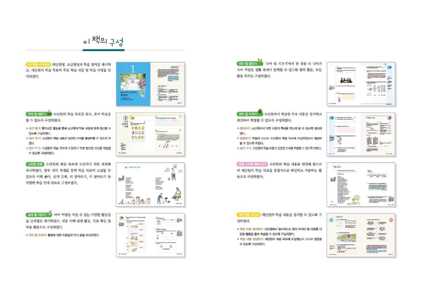 고1 신사고 국어 3페이지