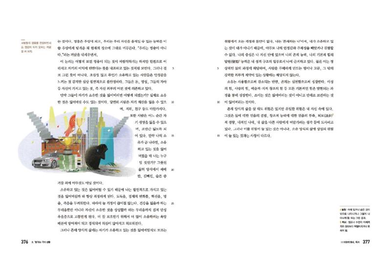 고1 신사고 국어 189페이지