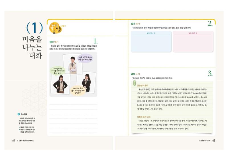 고1 신사고 국어 33페이지