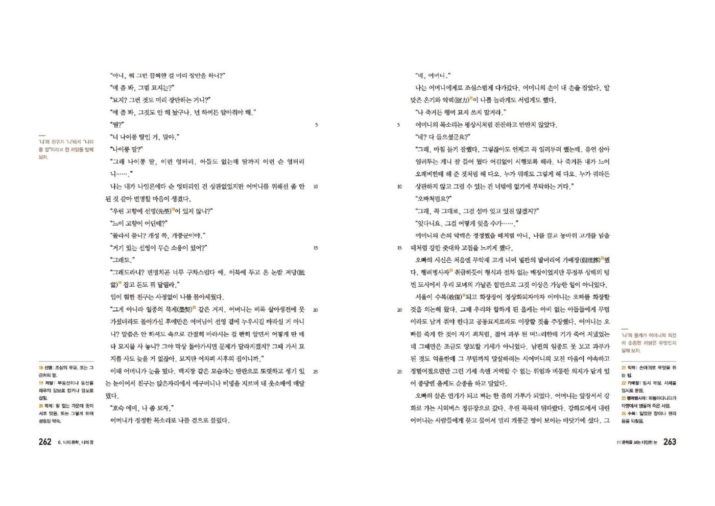고1 신사고 국어 132페이지