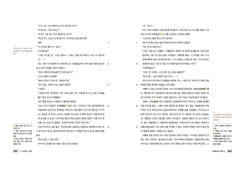 고1 신사고 국어 132페이지