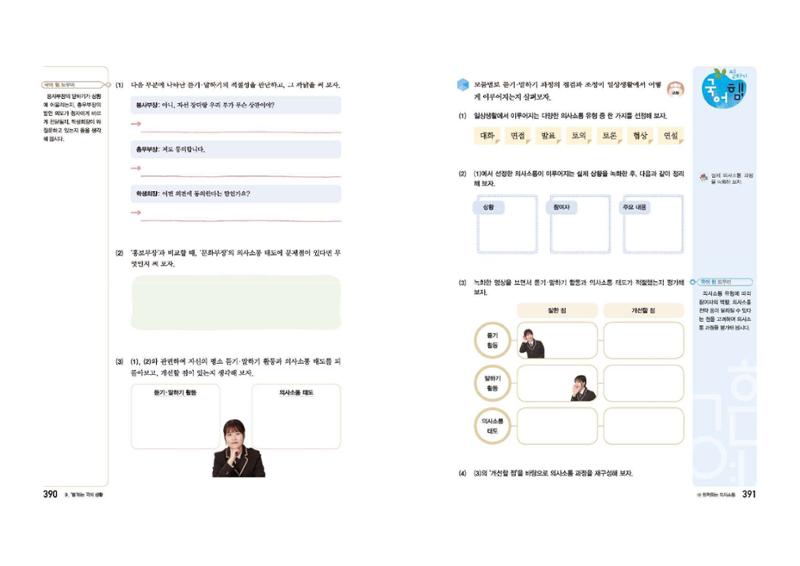 고1 신사고 국어 196페이지
