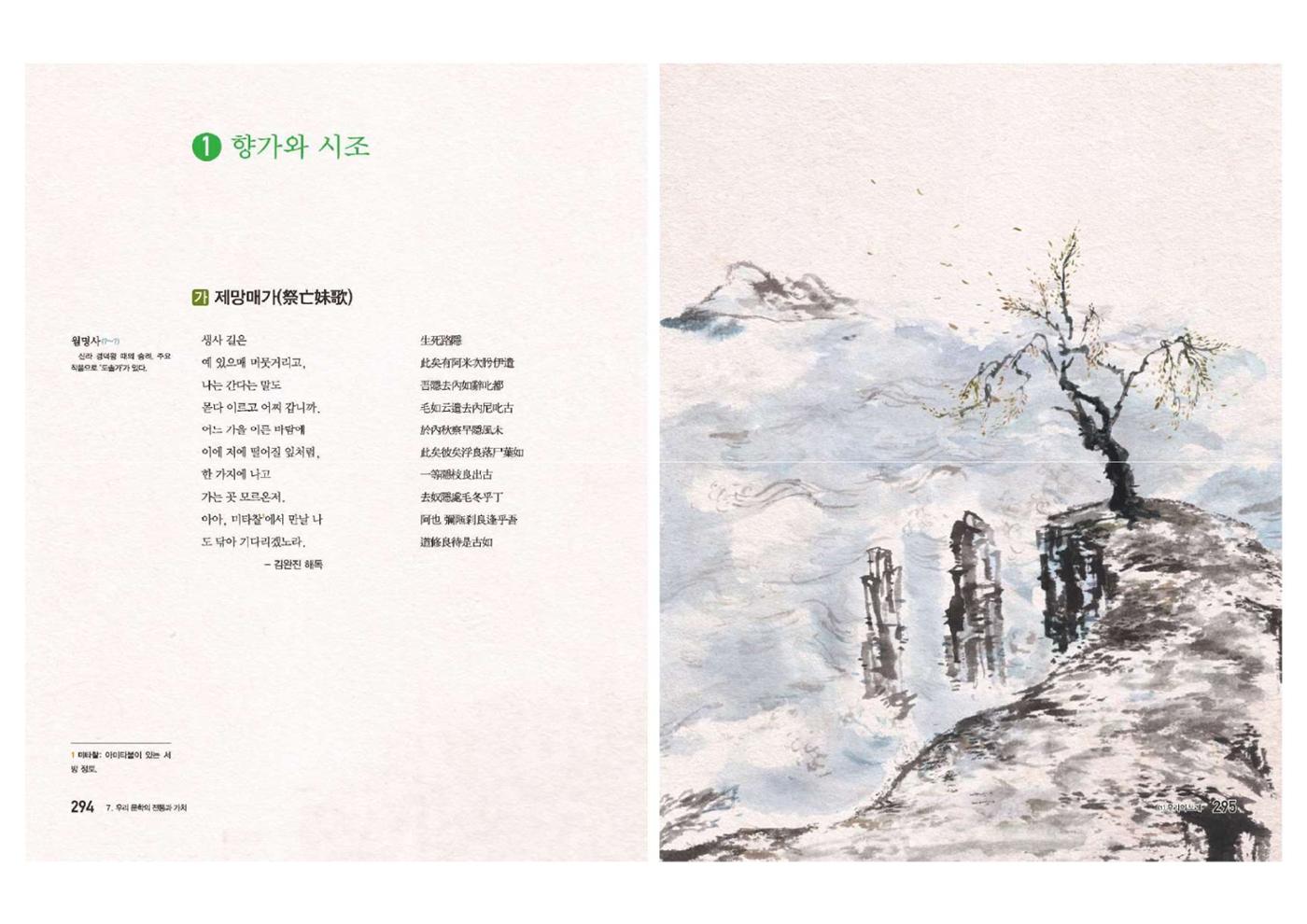고1 신사고 국어 148페이지