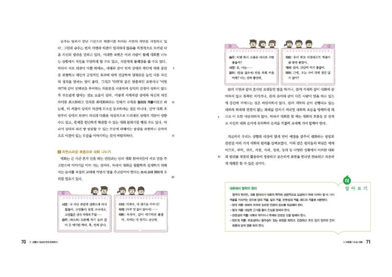 고1 신사고 국어 36페이지