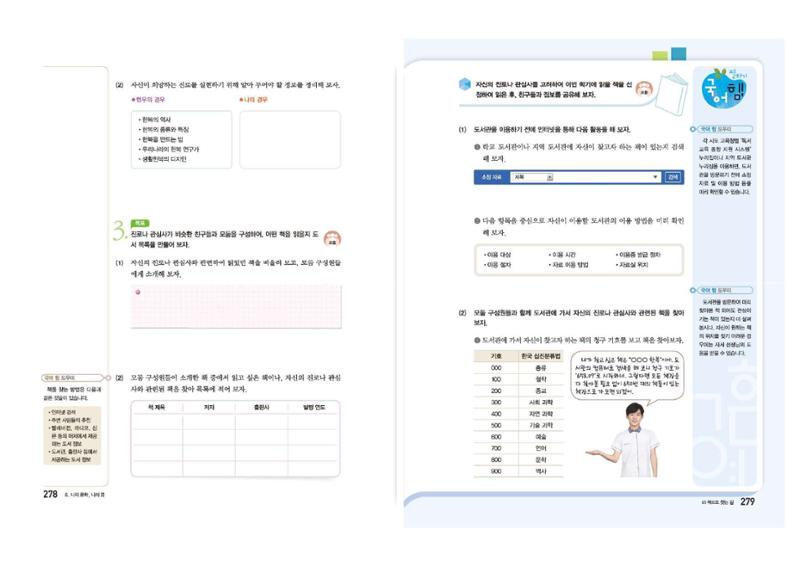 고1 신사고 국어 140페이지