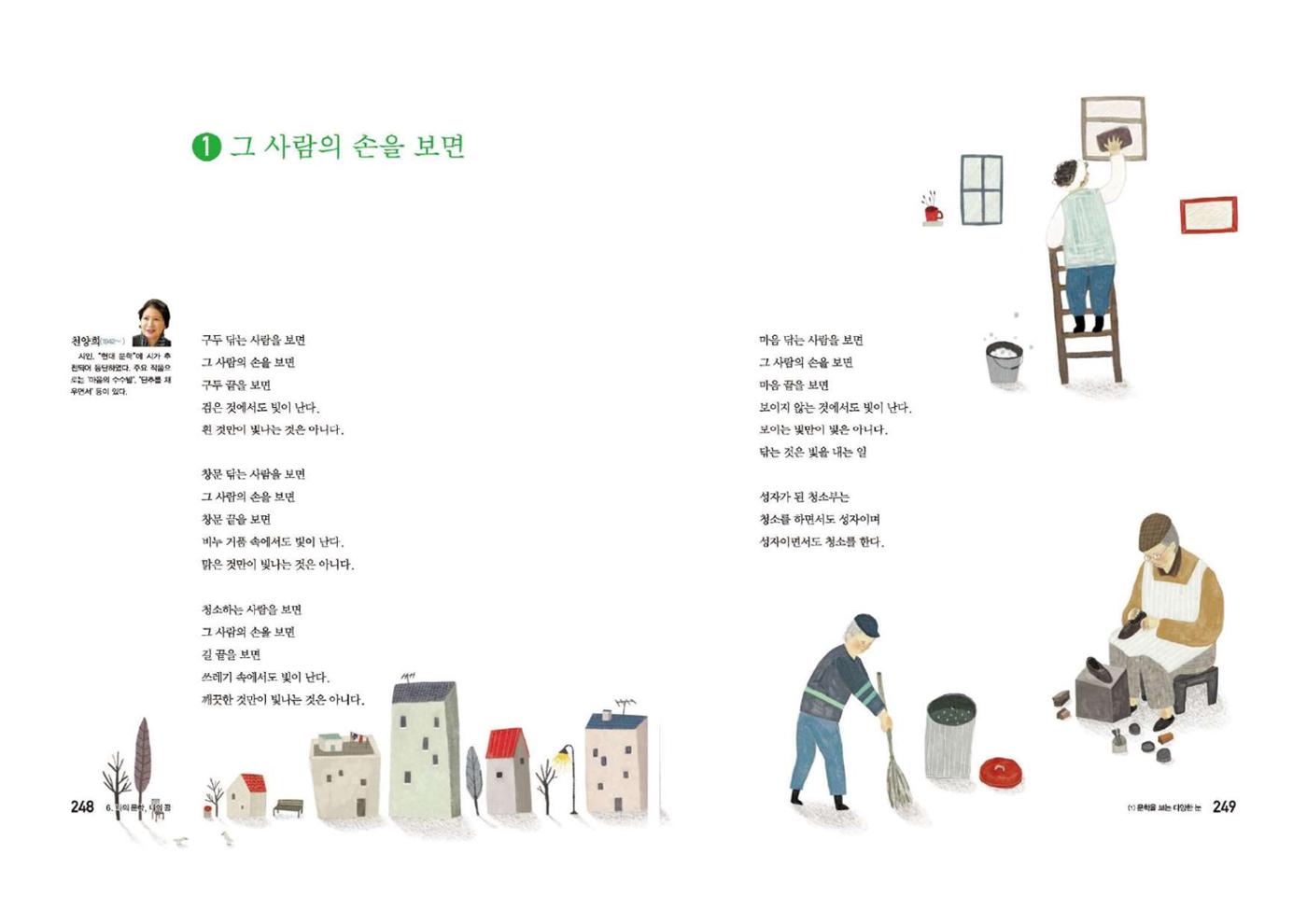 고1 신사고 국어 125페이지