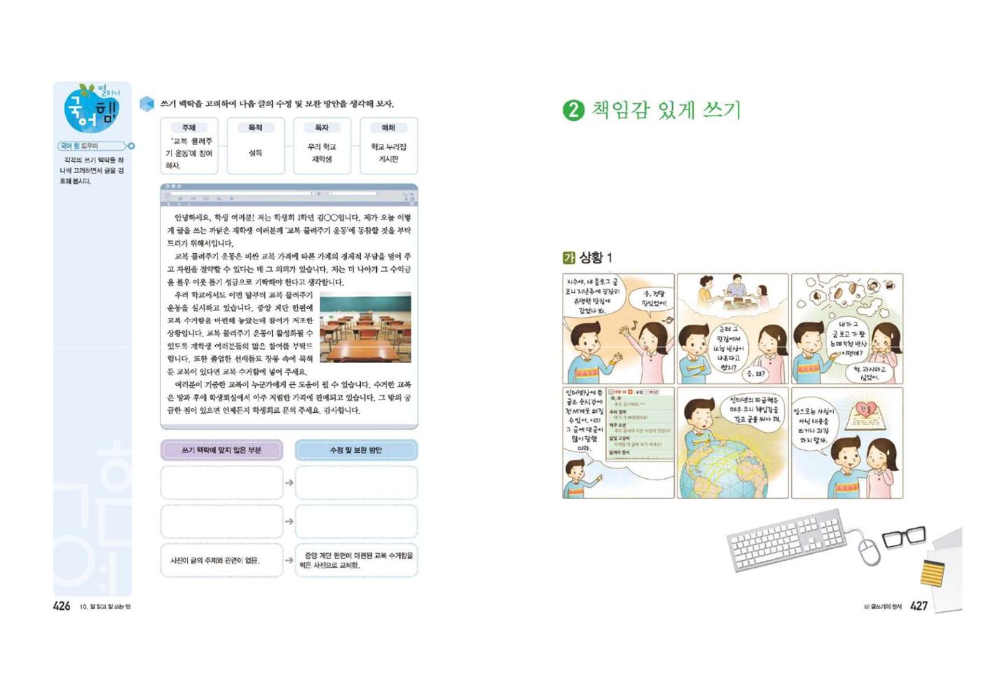 고1 신사고 국어 214페이지