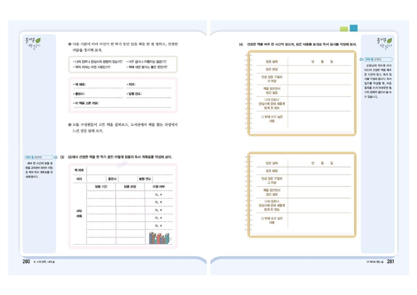 고1 신사고 국어 141페이지