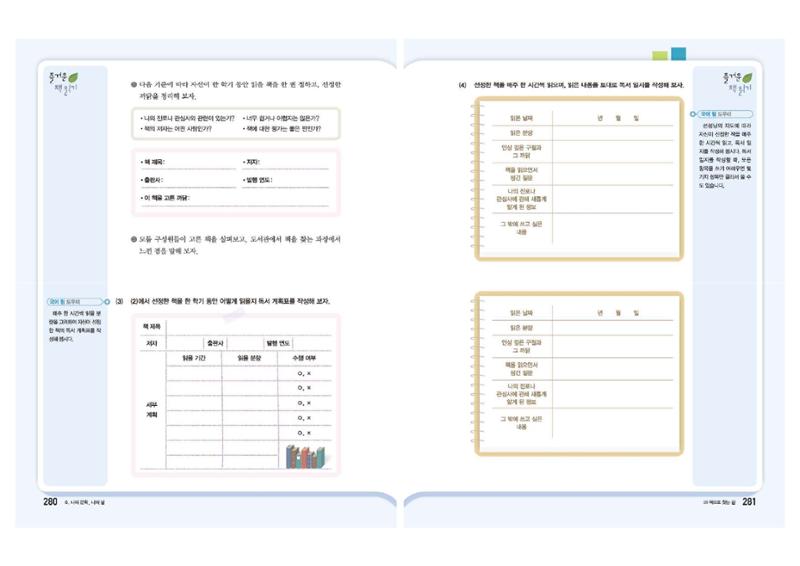 고1 신사고 국어 141페이지