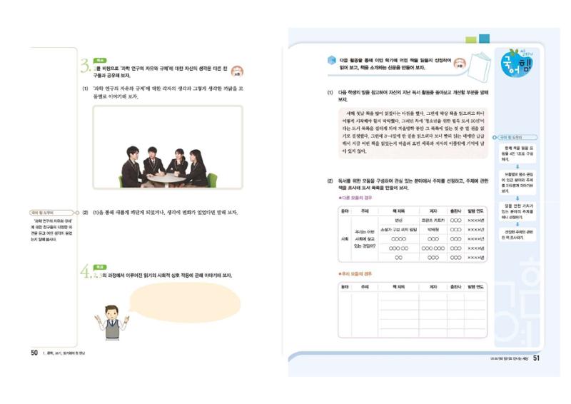 고1 신사고 국어 26페이지