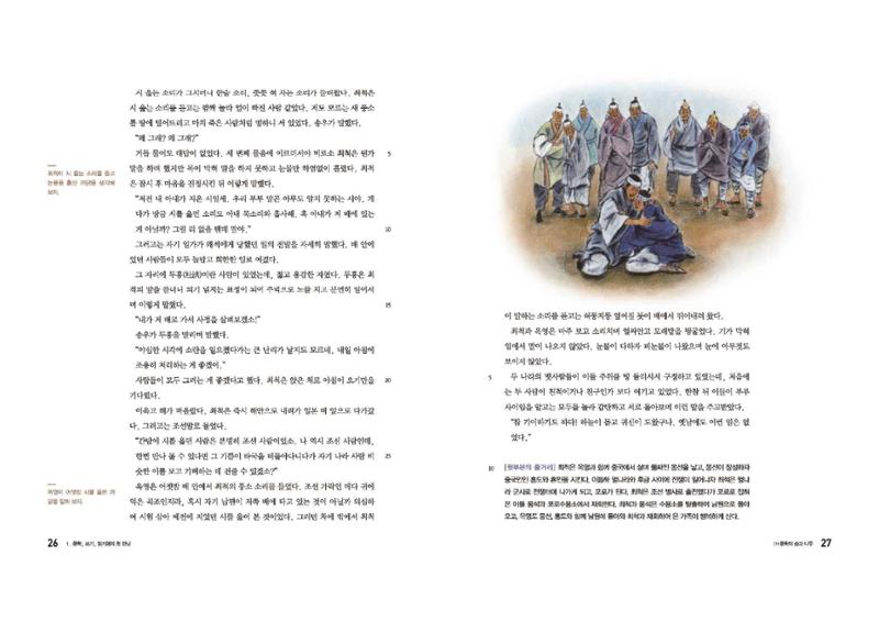 고1 신사고 국어 14페이지