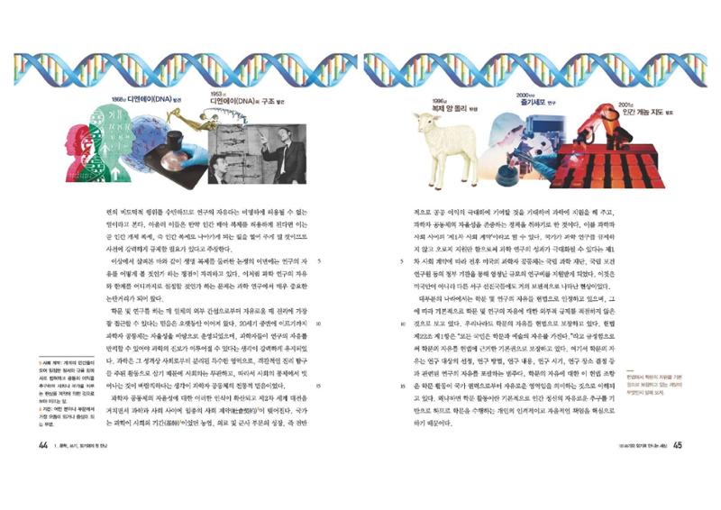 고1 신사고 국어 23페이지