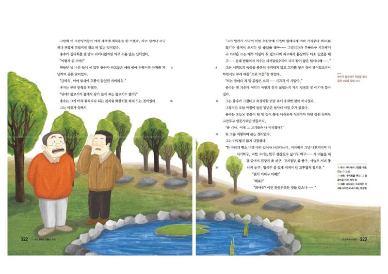 고1 신사고 국어 162페이지