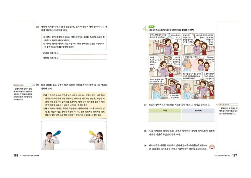 고1 신사고 국어 94페이지