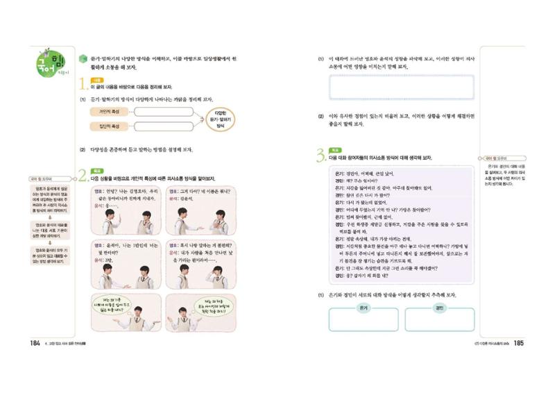 고1 신사고 국어 93페이지