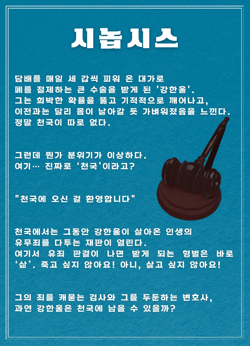 심판 팜플렛 7페이지