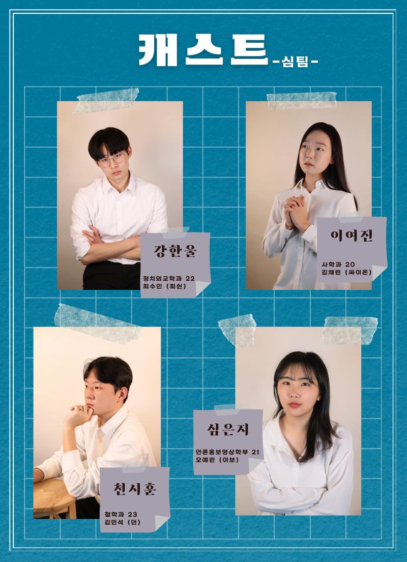 심판 팜플렛 8페이지
