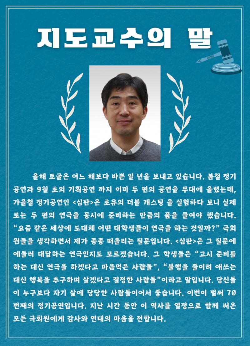 심판 팜플렛 2페이지