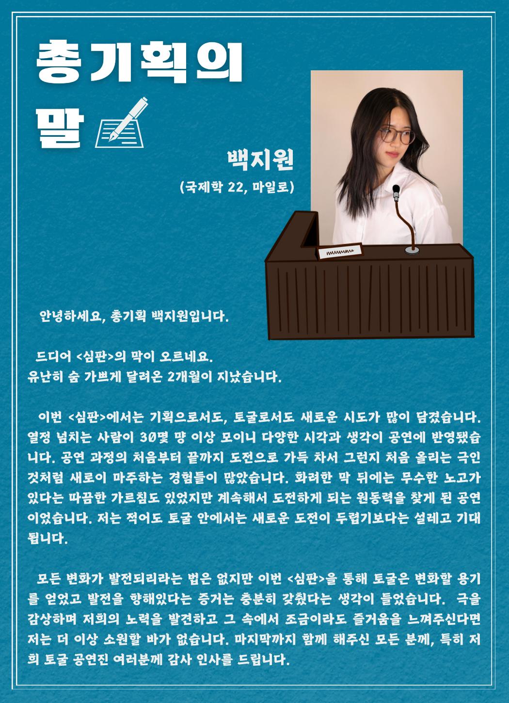 심판 팜플렛 4페이지