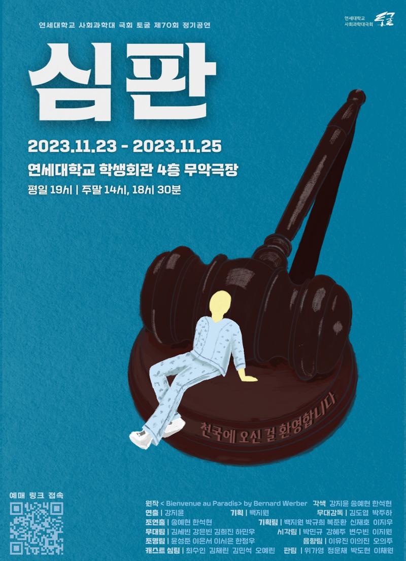 심판 팜플렛 1페이지