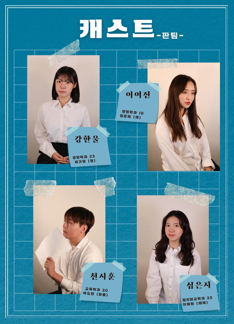 심판 팜플렛 9페이지