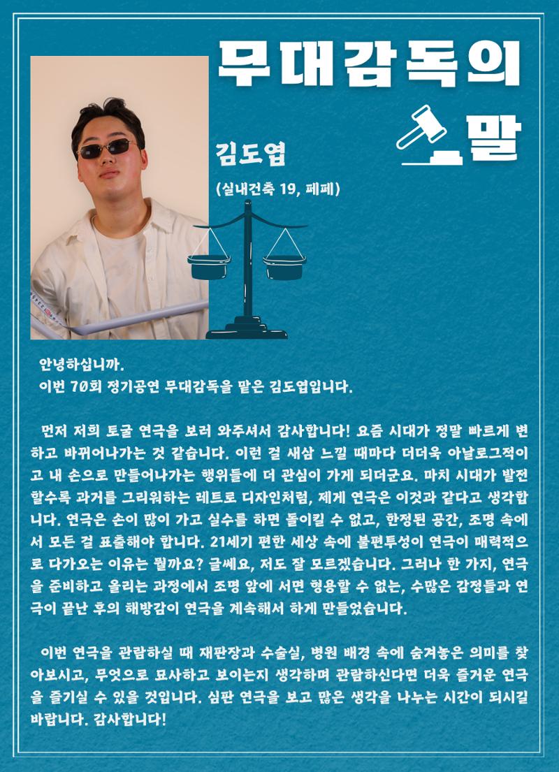심판 팜플렛 6페이지