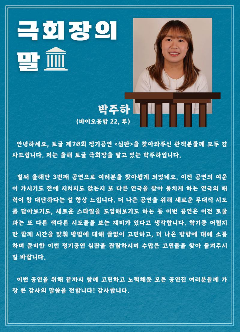 심판 팜플렛 5페이지