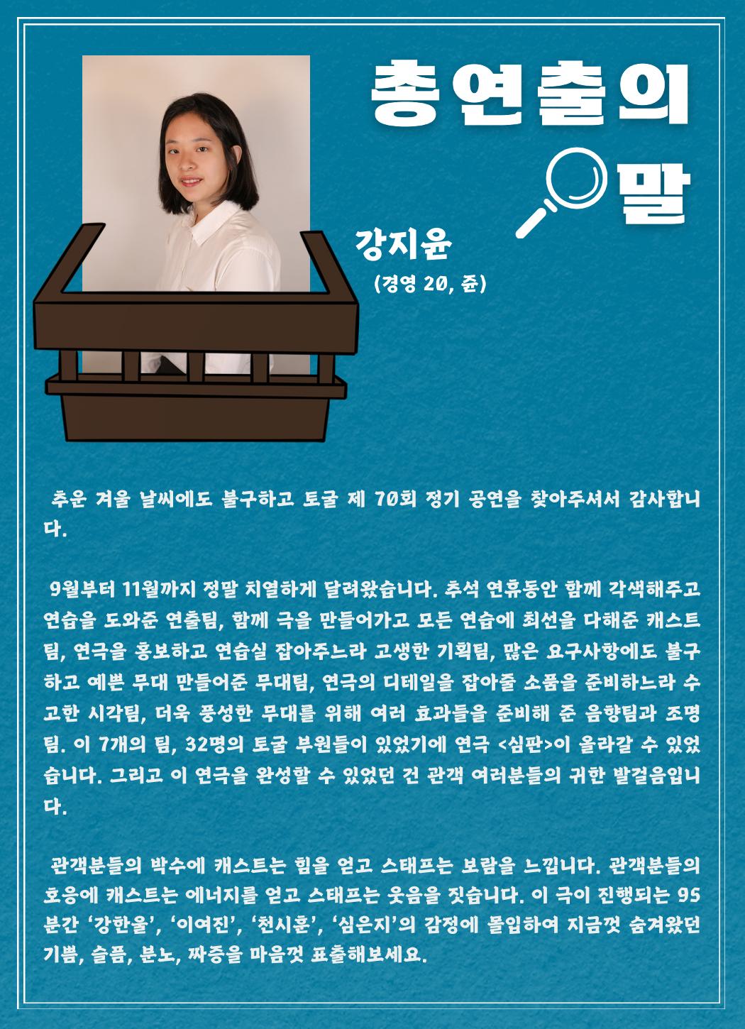 심판 팜플렛 3페이지
