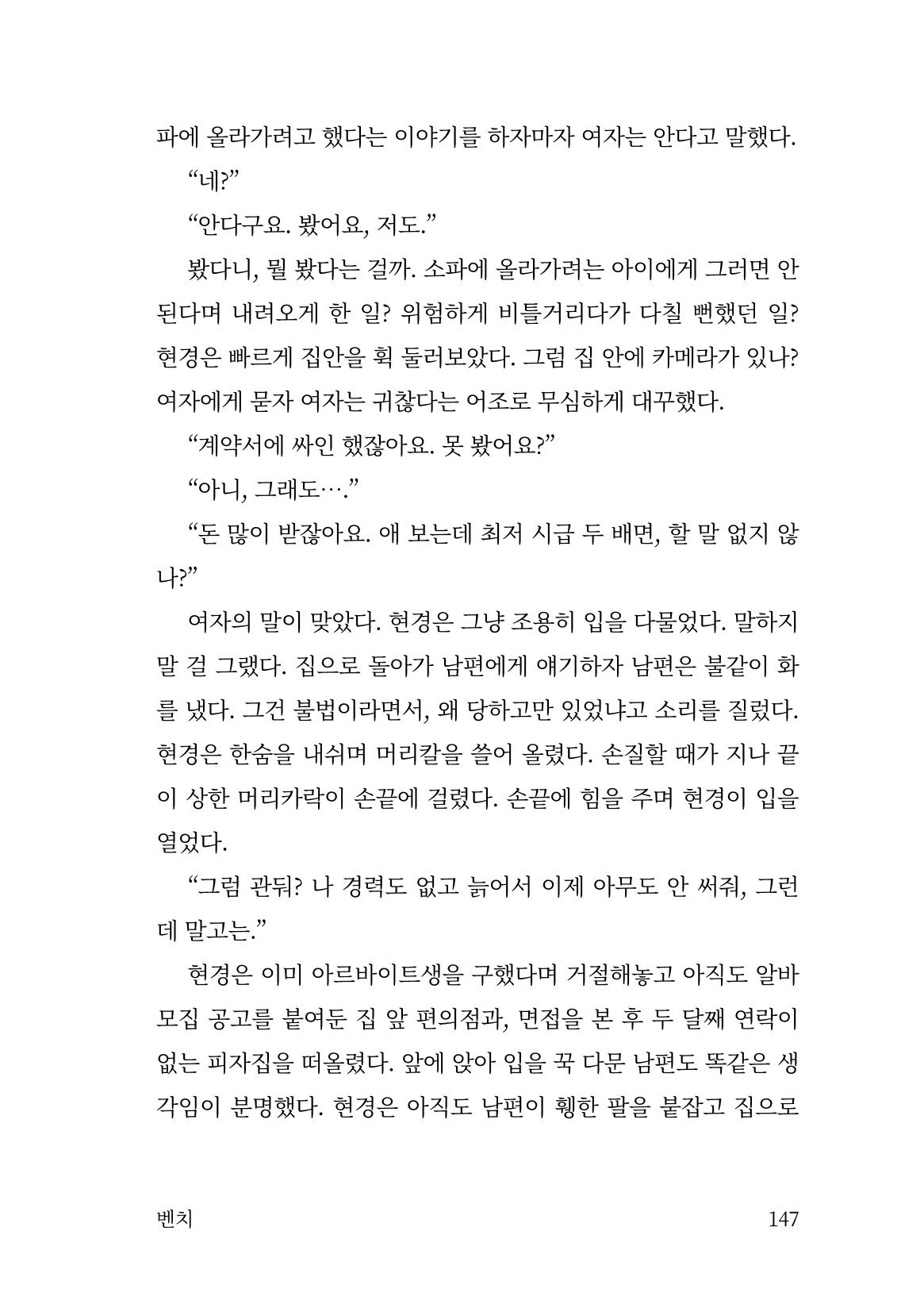 광장 148페이지