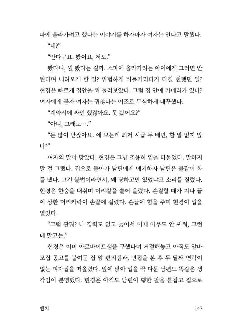 광장 148페이지