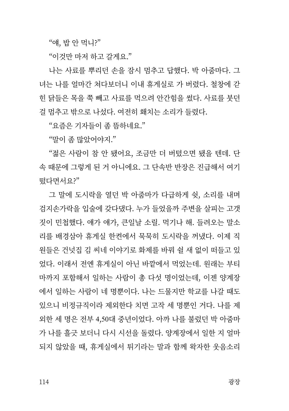 광장 115페이지