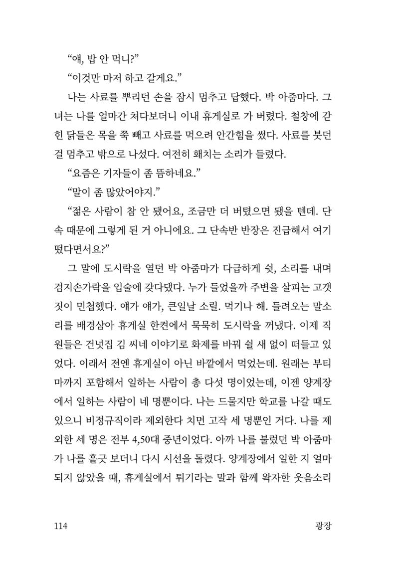 광장 115페이지