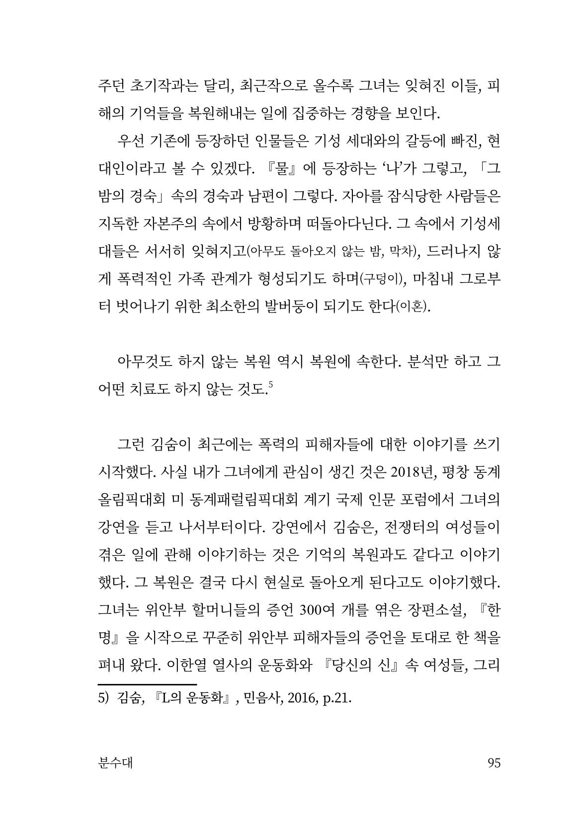 광장 96페이지