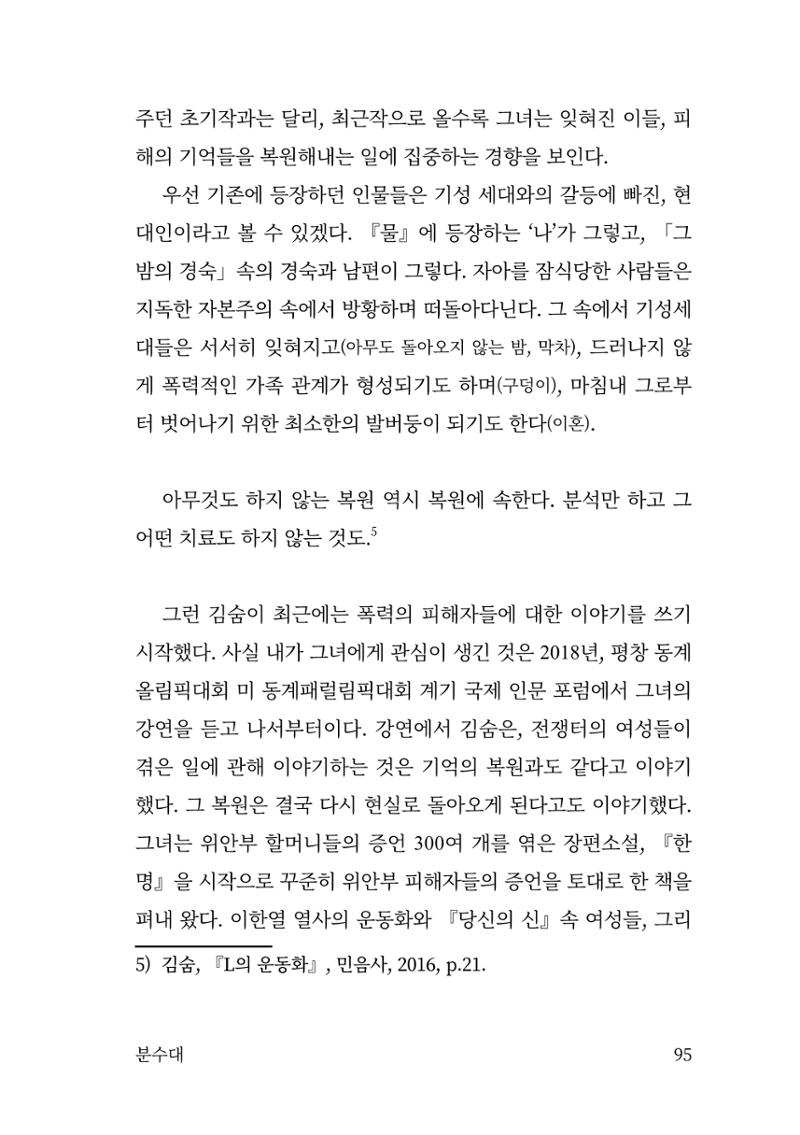 광장 96페이지