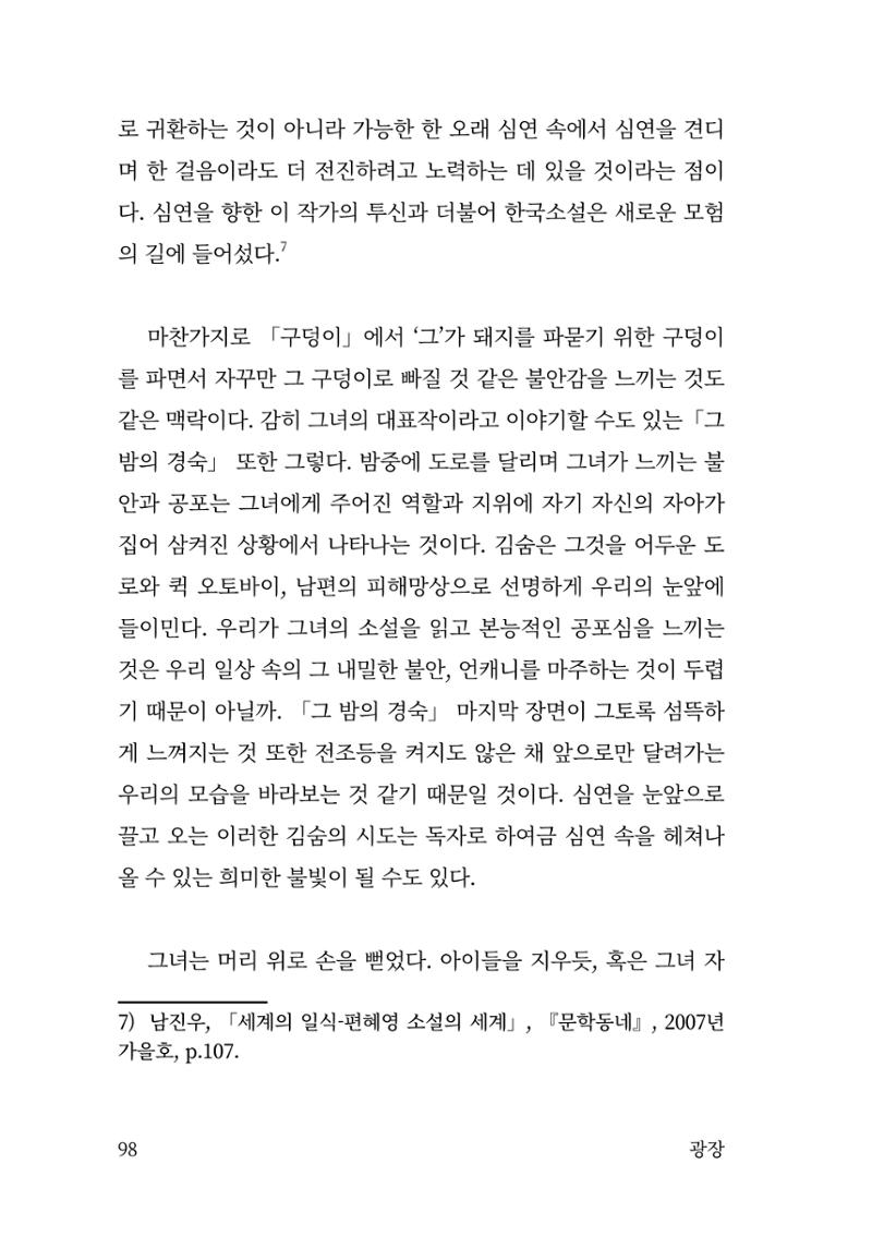 광장 99페이지