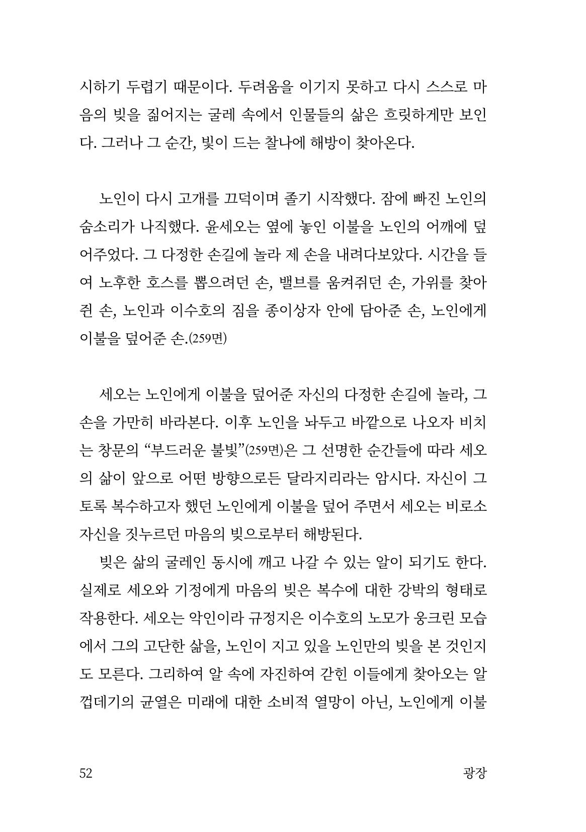 광장 53페이지