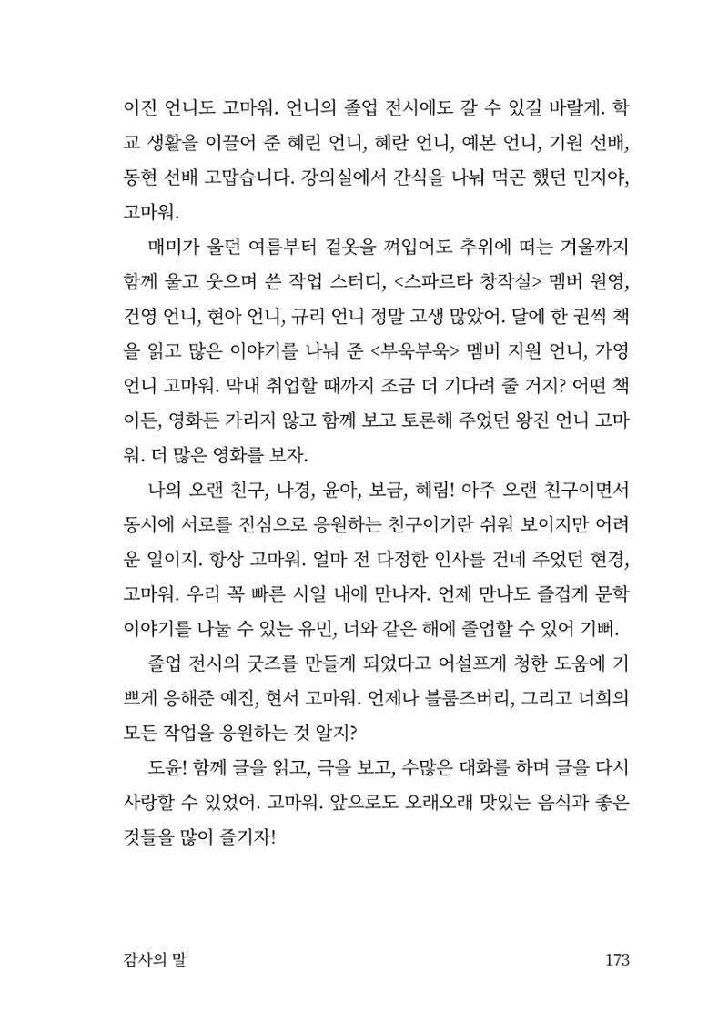 광장 174페이지