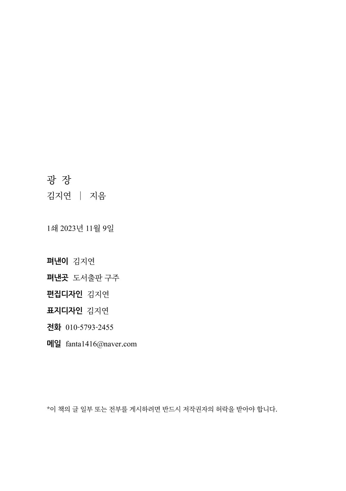 광장 177페이지