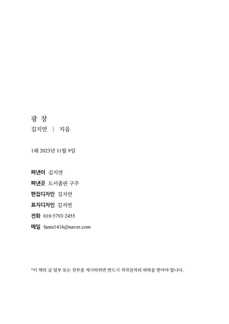 광장 177페이지
