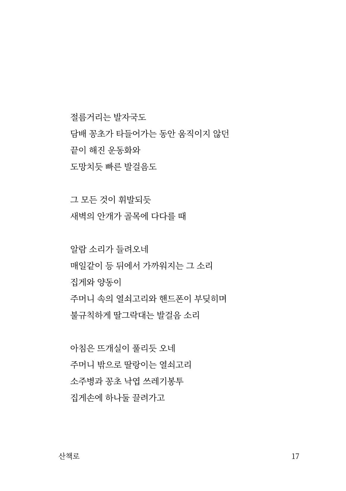 광장 18페이지