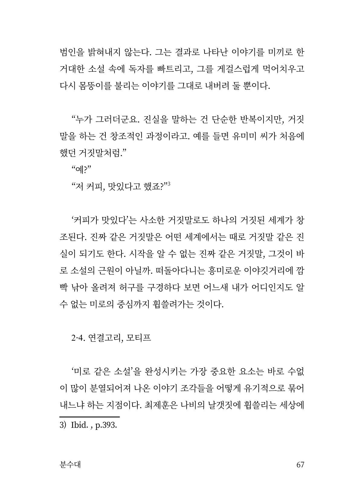 광장 68페이지