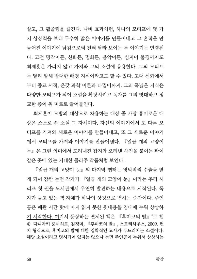 광장 69페이지