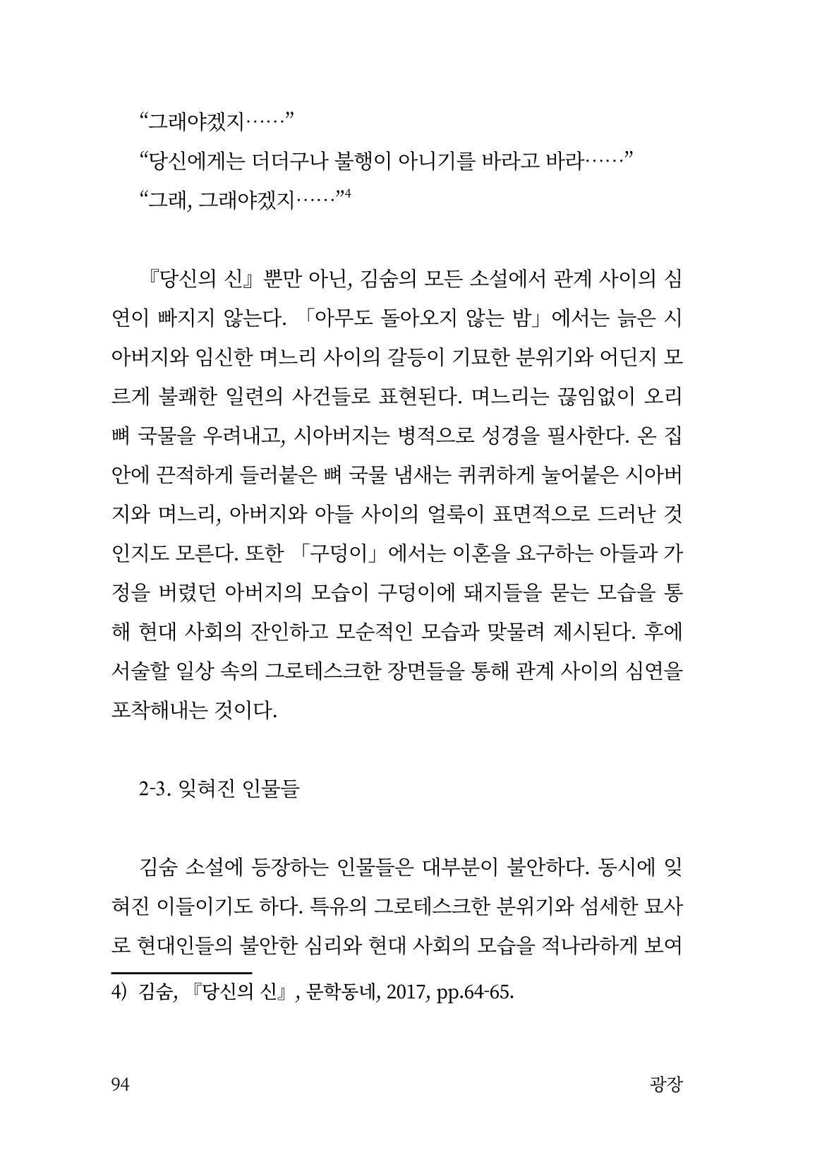 광장 95페이지