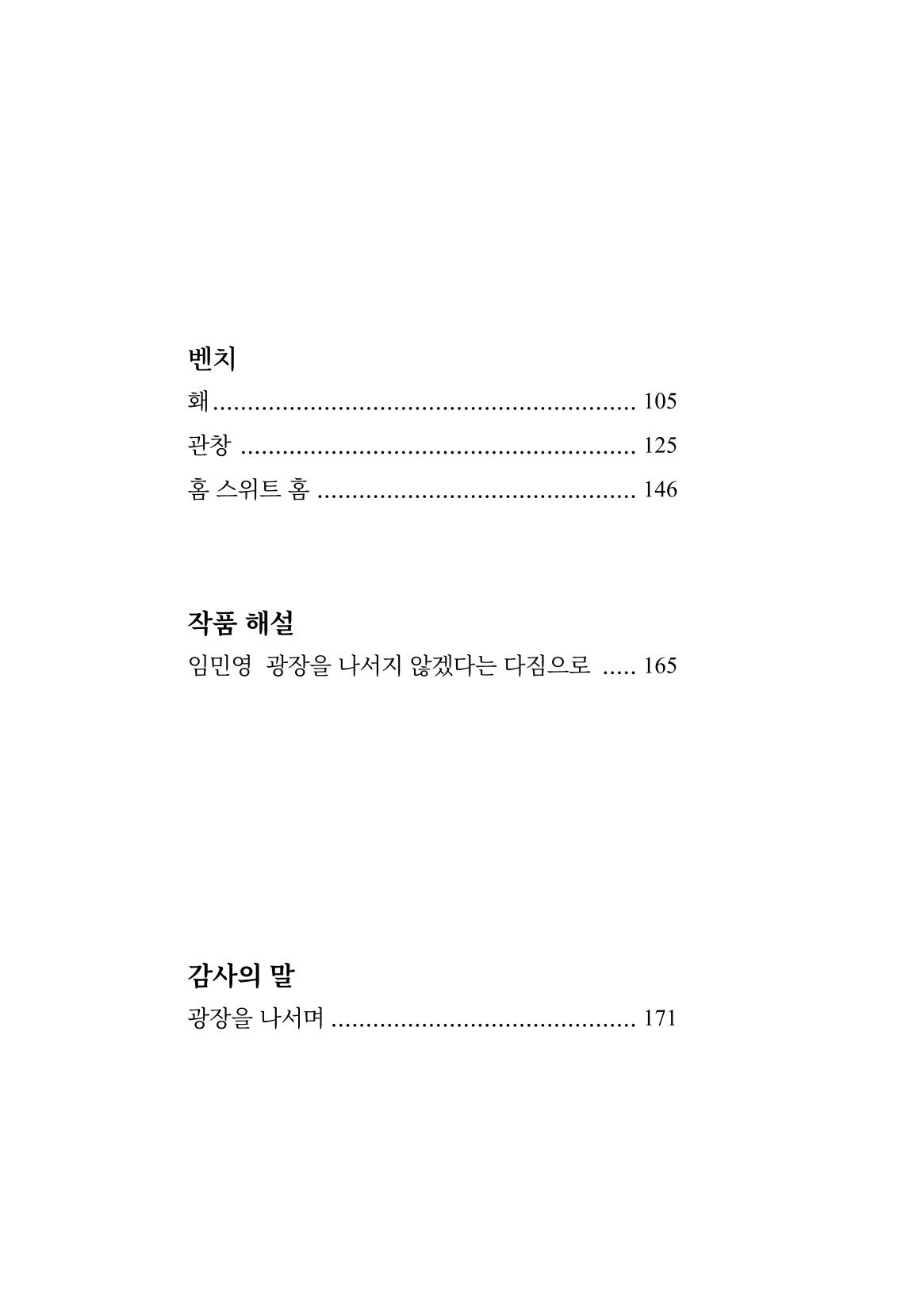 광장 10페이지