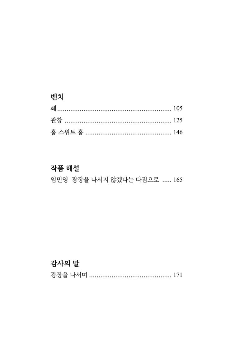 광장 10페이지