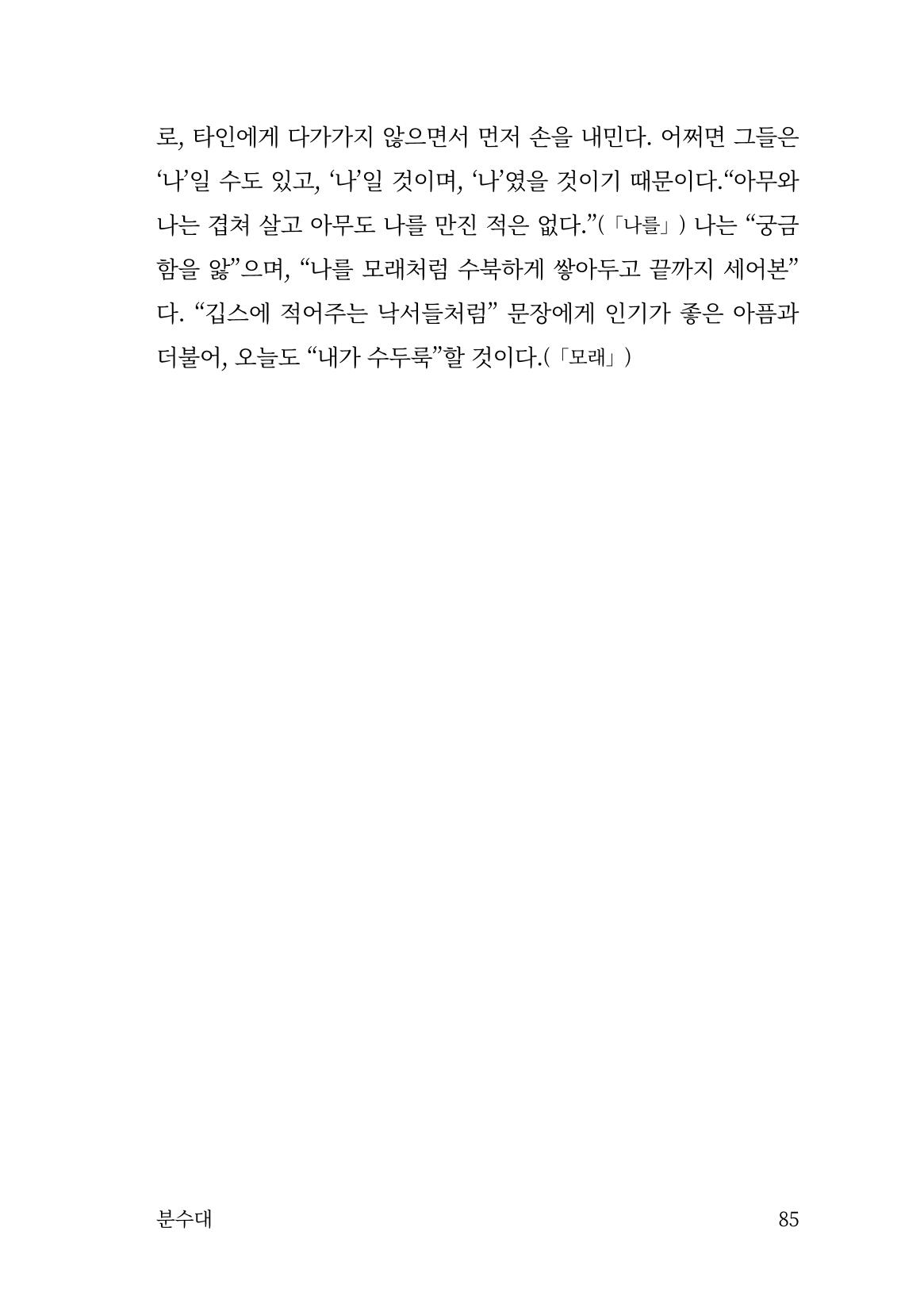 광장 86페이지
