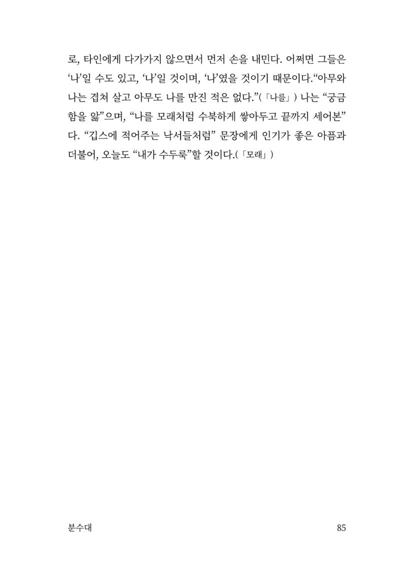 광장 86페이지