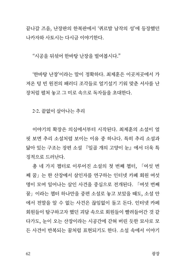 광장 63페이지