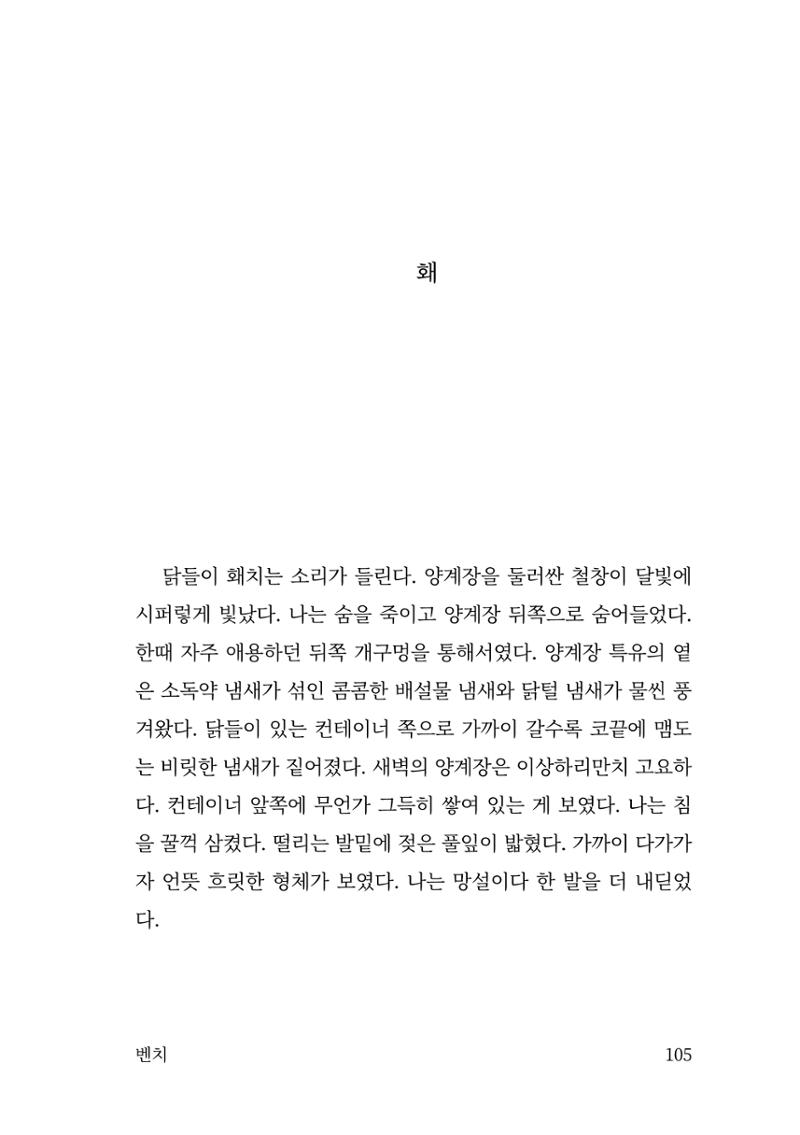 광장 106페이지